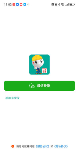 艾登师傅截图