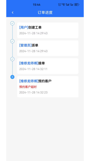 万马智维截图