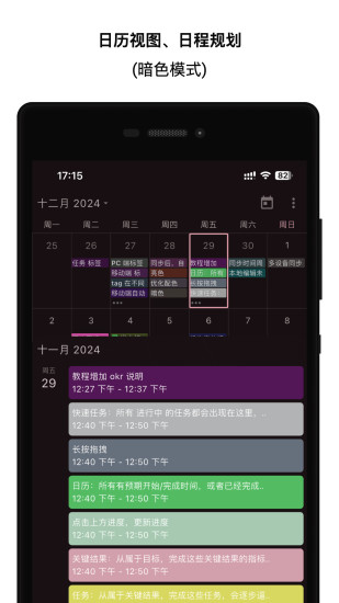 人生规划局截图