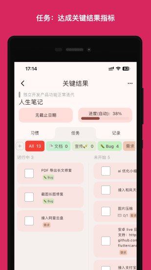 人生规划局截图