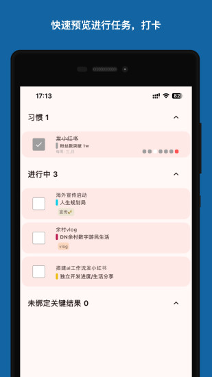人生规划局截图