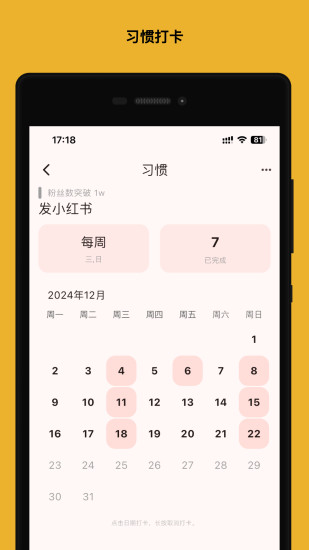 人生规划局截图