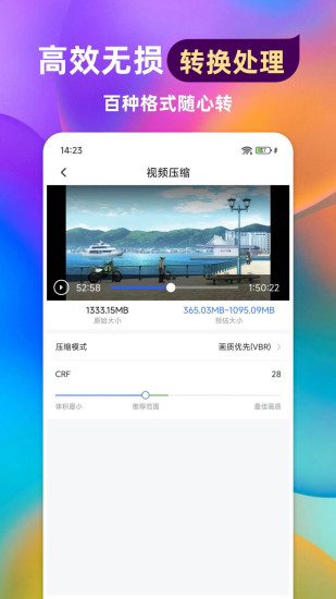 格式转换通截图