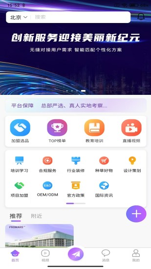 美伊甸商家端截图