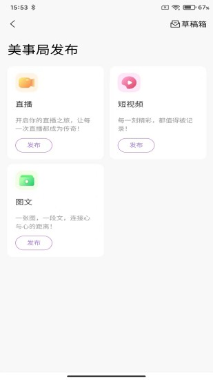 美伊甸商家端截图