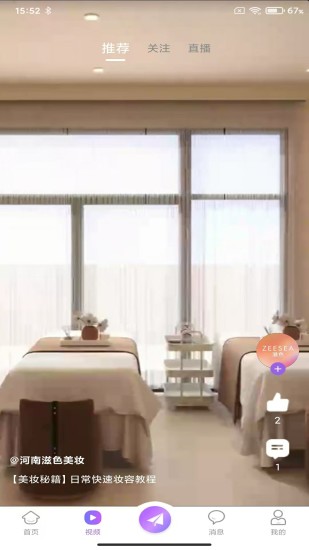 美伊甸商家端截图