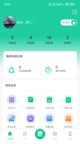 维常保截图