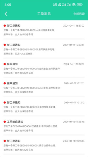 维常保截图