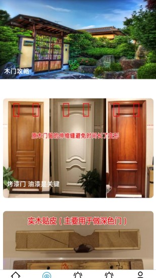 门能兔截图