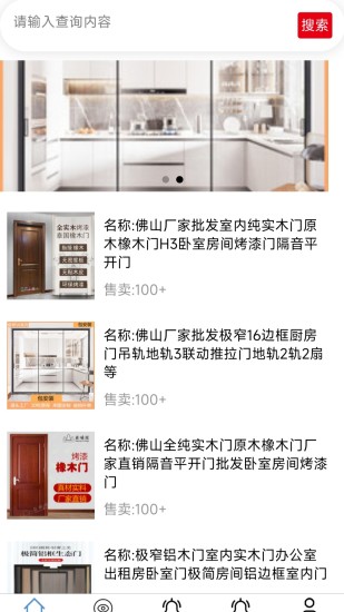 门能兔截图