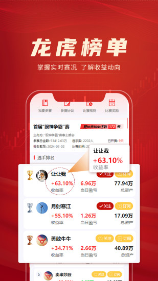 股海研习社截图