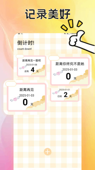 贝贝截图