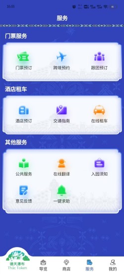 德天跨国瀑布截图