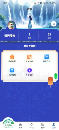 德天跨国瀑布截图