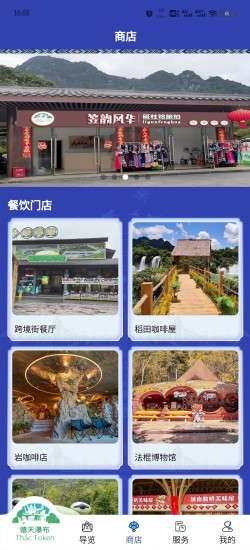 德天跨国瀑布截图