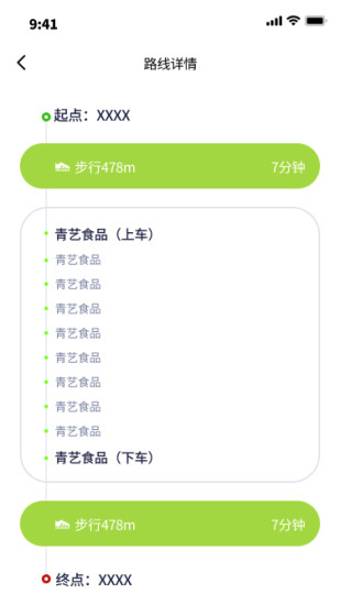 瑞吉乐途截图