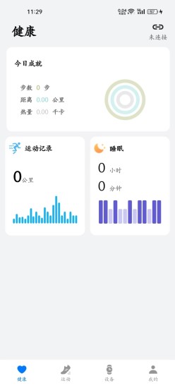 WristLink截图