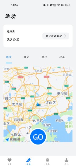 WristLink截图