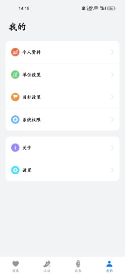 WristLink截图