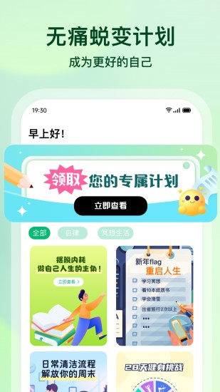 心晴截图