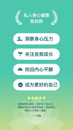 心晴截图