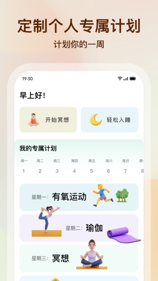 心晴截图