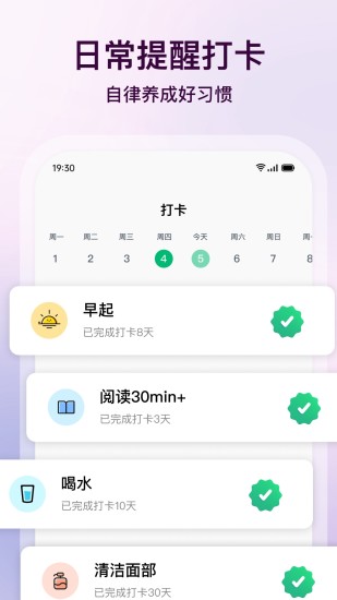 心晴截图
