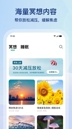 心晴截图