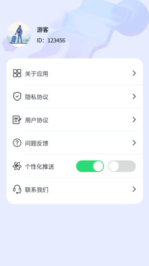 玲珑计步乐截图