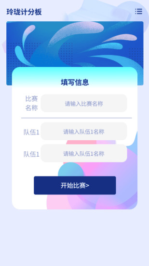 玲珑计步乐截图