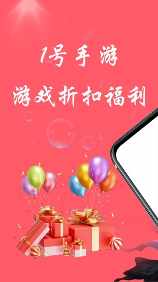 1号手游截图