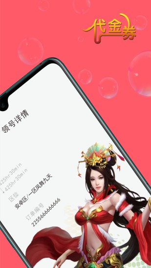 1号手游截图