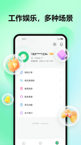 星驰加速器截图