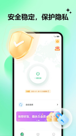 星驰加速器截图