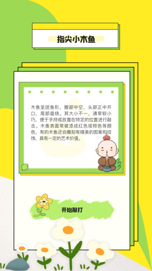 闪玩玩截图