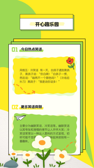 闪玩玩截图