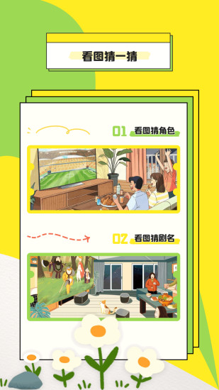 闪玩玩截图
