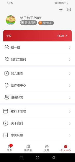 三公平台截图