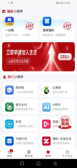 三公平台截图