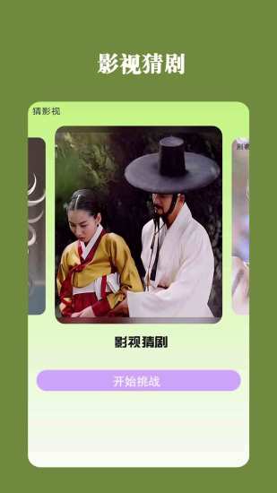 泰剧tv截图