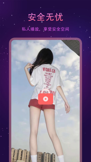 lutu视频播放器截图