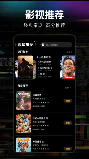 魅影视频播放截图