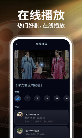 日韩影视大全截图