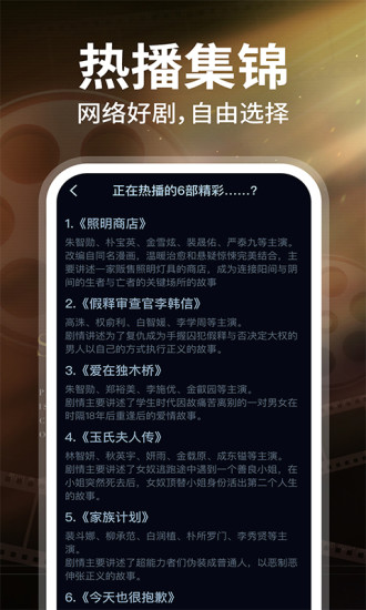 日韩影视大全截图