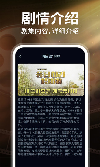 日韩影视大全截图