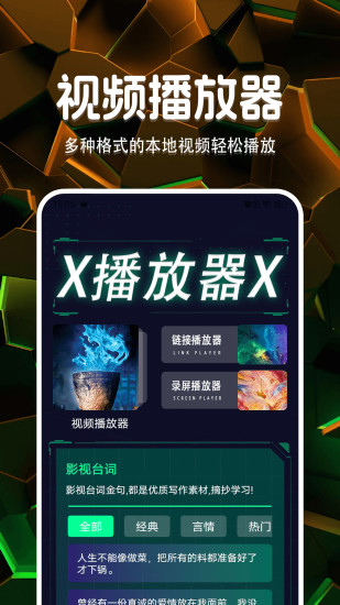 大渔影视播放器截图