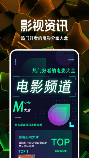 大渔影视播放器截图