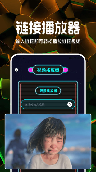 大渔影视播放器截图