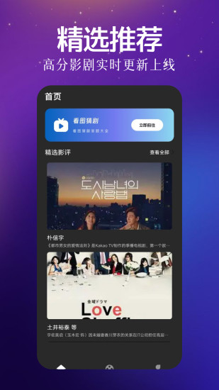 九霄剧场截图
