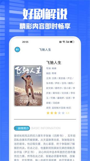 多多看剧截图